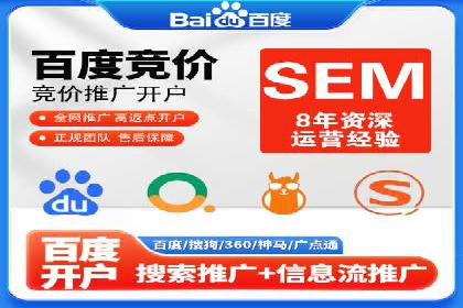 SEM托管服务助力企业在线营销案例